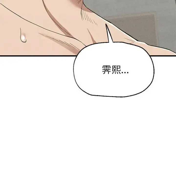 漫画《复仇》第27话第96张图