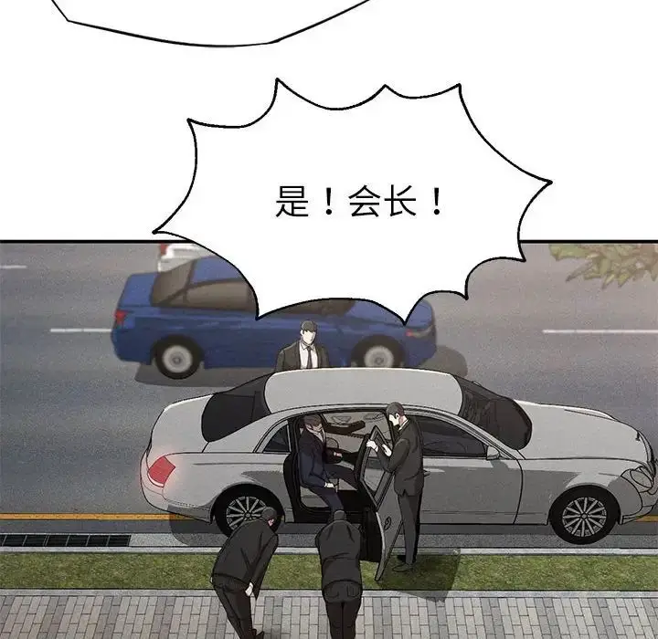 漫画《复仇》第19话第10张图