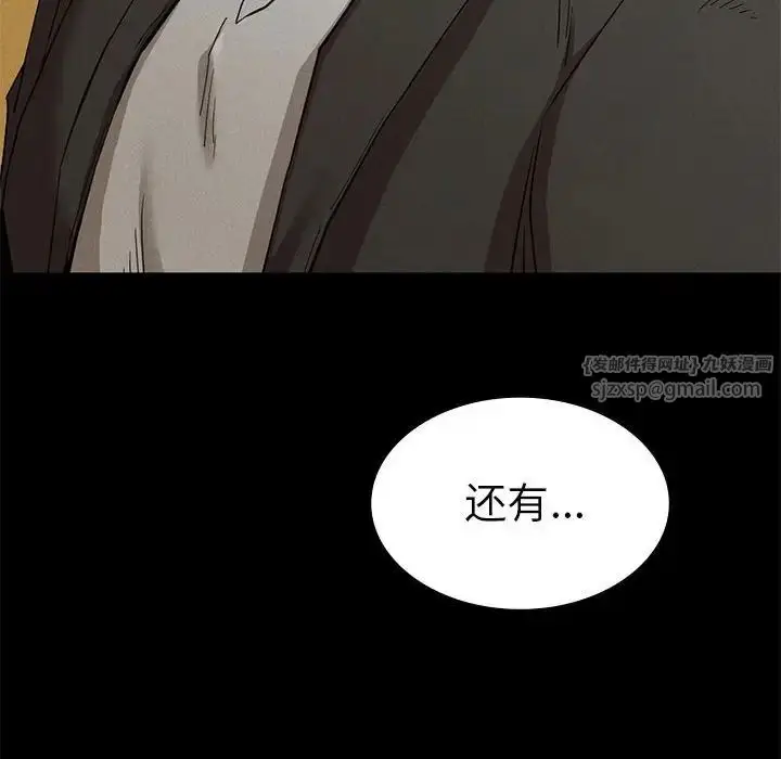 漫画《复仇》第19话第100张图