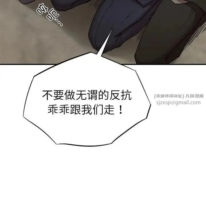 漫画《复仇》第19话第108张图
