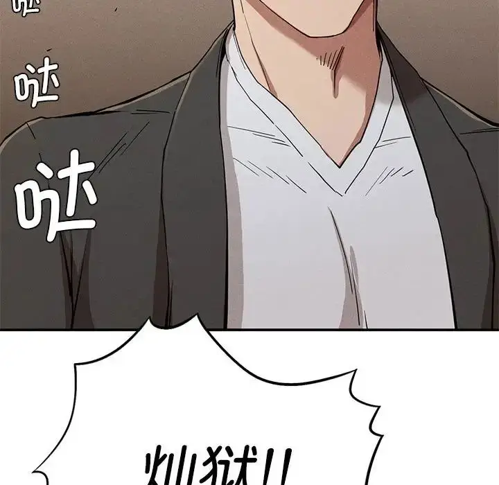 漫画《复仇》第19话第112张图
