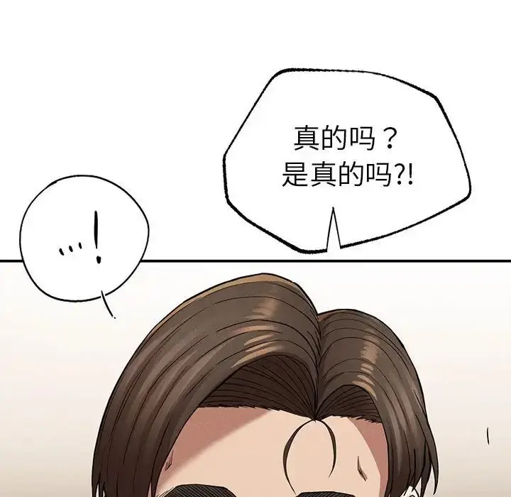 漫画《复仇》第19话第115张图