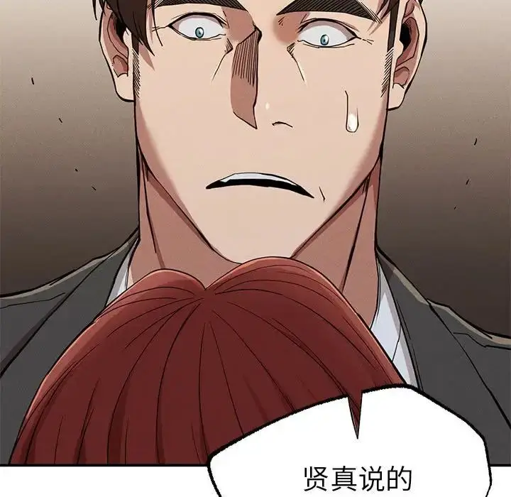 漫画《复仇》第19话第116张图