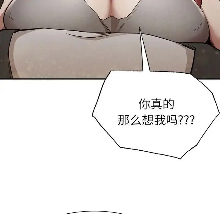 漫画《复仇》第19话第119张图
