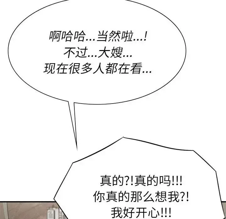 漫画《复仇》第19话第120张图