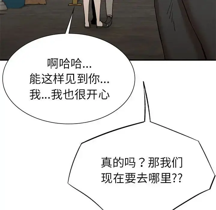 漫画《复仇》第19话第122张图