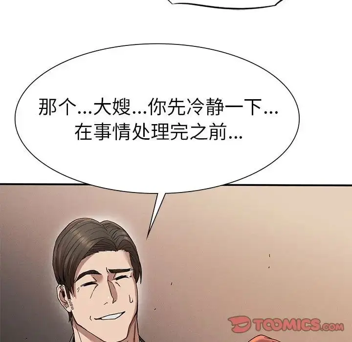 漫画《复仇》第19话第123张图