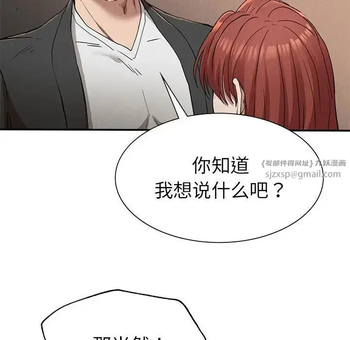 漫画《复仇》第19话第124张图