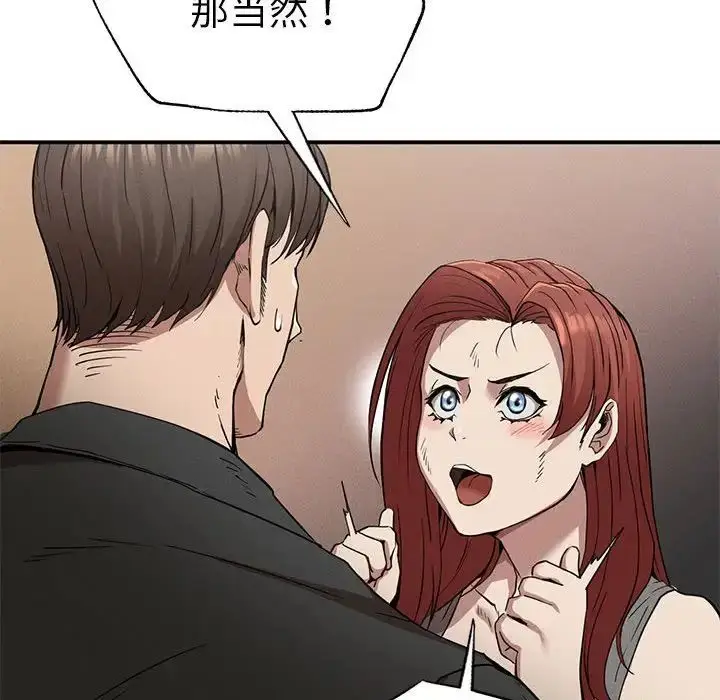 漫画《复仇》第19话第125张图