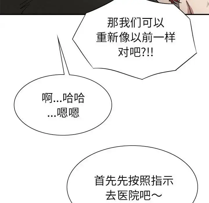 漫画《复仇》第19话第126张图