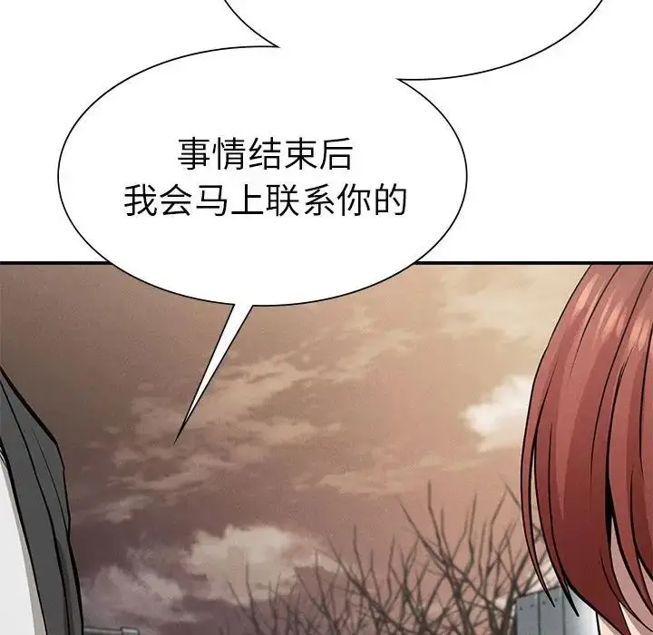 漫画《复仇》第19话第127张图