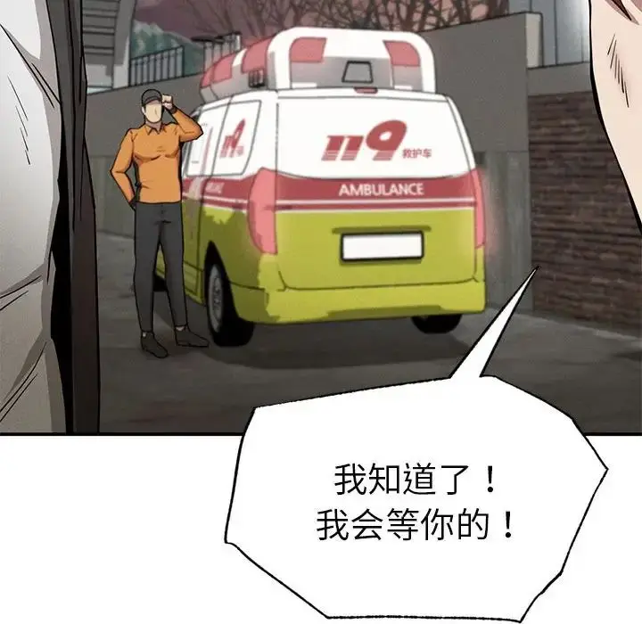 漫画《复仇》第19话第128张图