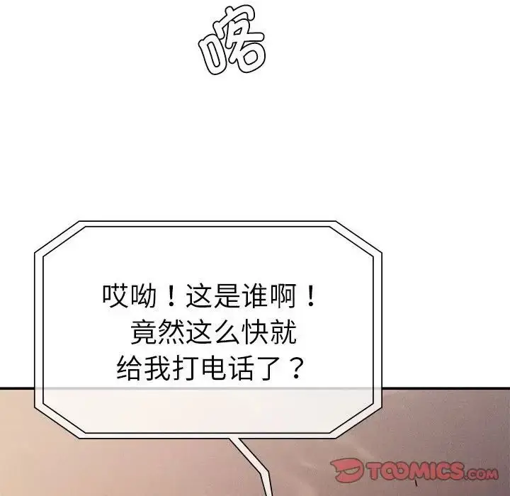 漫画《复仇》第19话第135张图