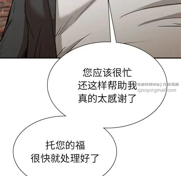 漫画《复仇》第19话第137张图