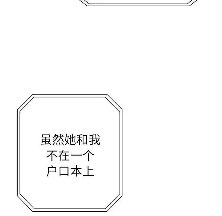 漫画《复仇》第19话第139张图