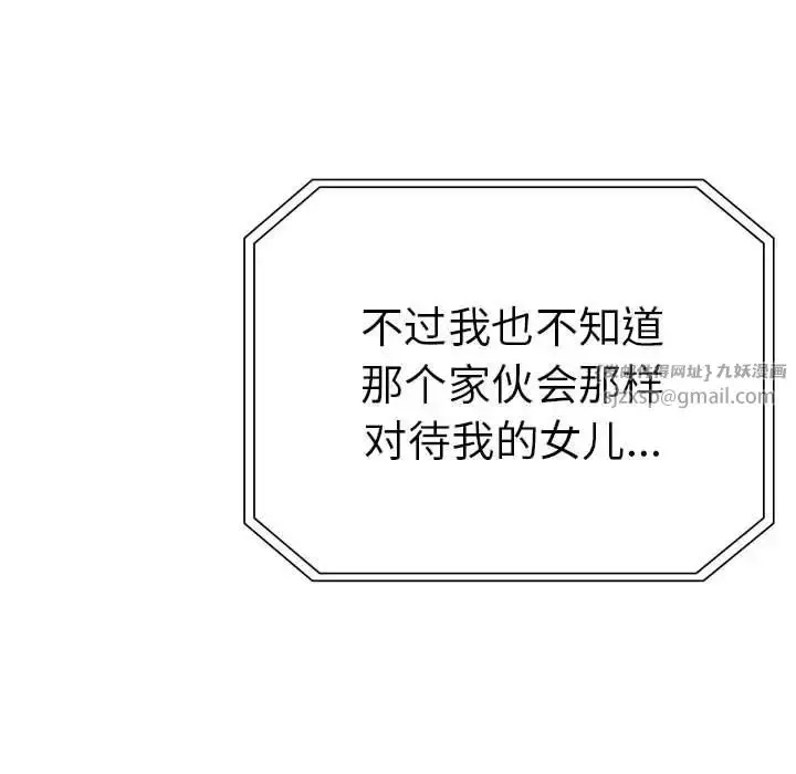 漫画《复仇》第19话第140张图