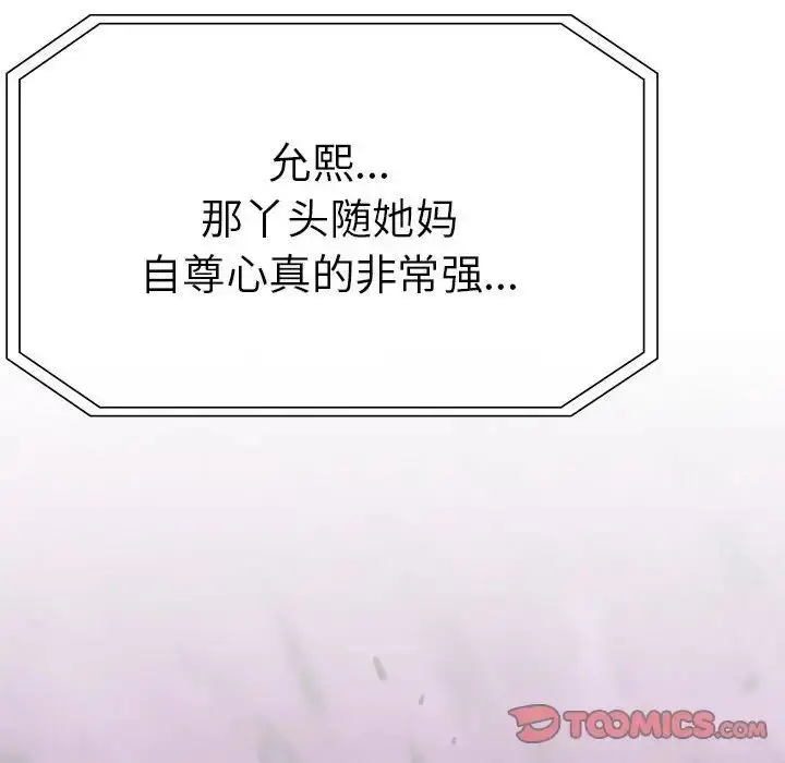 漫画《复仇》第19话第141张图