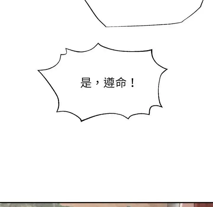 漫画《复仇》第19话第18张图