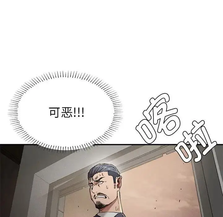 漫画《复仇》第19话第20张图
