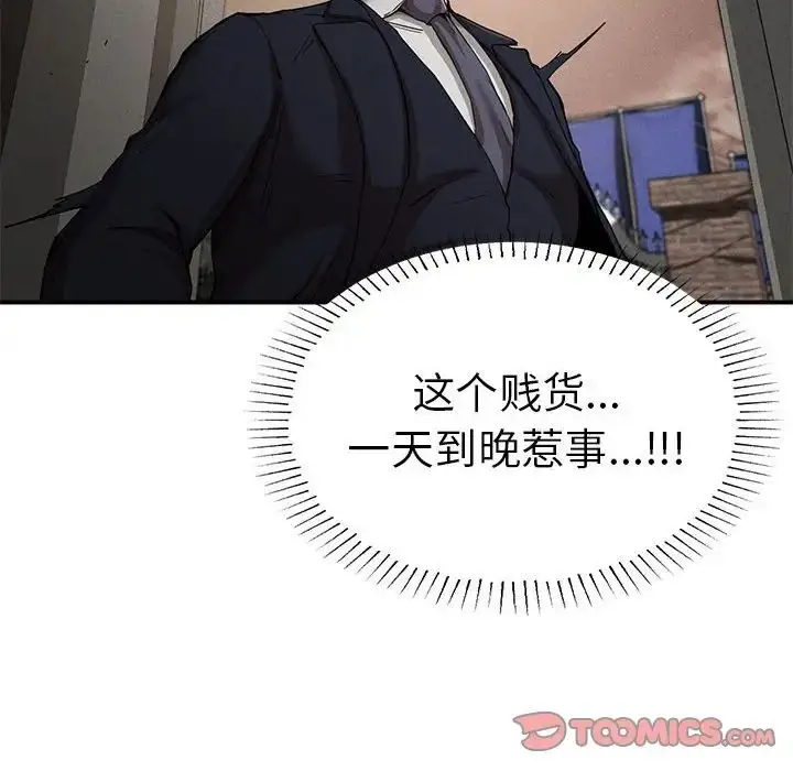 漫画《复仇》第19话第21张图
