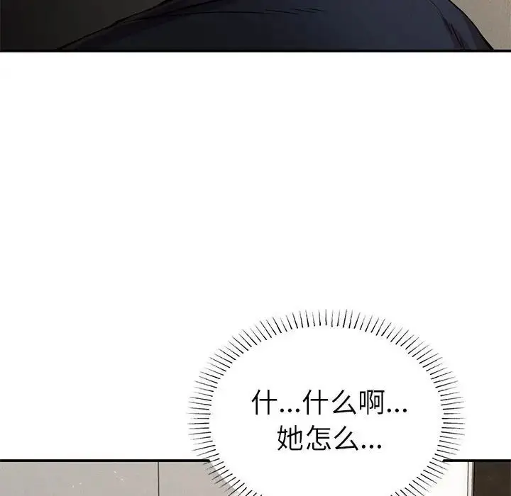 漫画《复仇》第19话第25张图