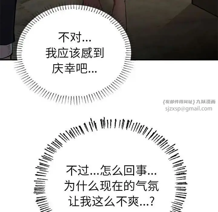 漫画《复仇》第19话第28张图