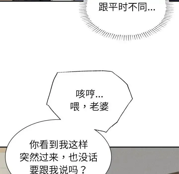 漫画《复仇》第19话第30张图