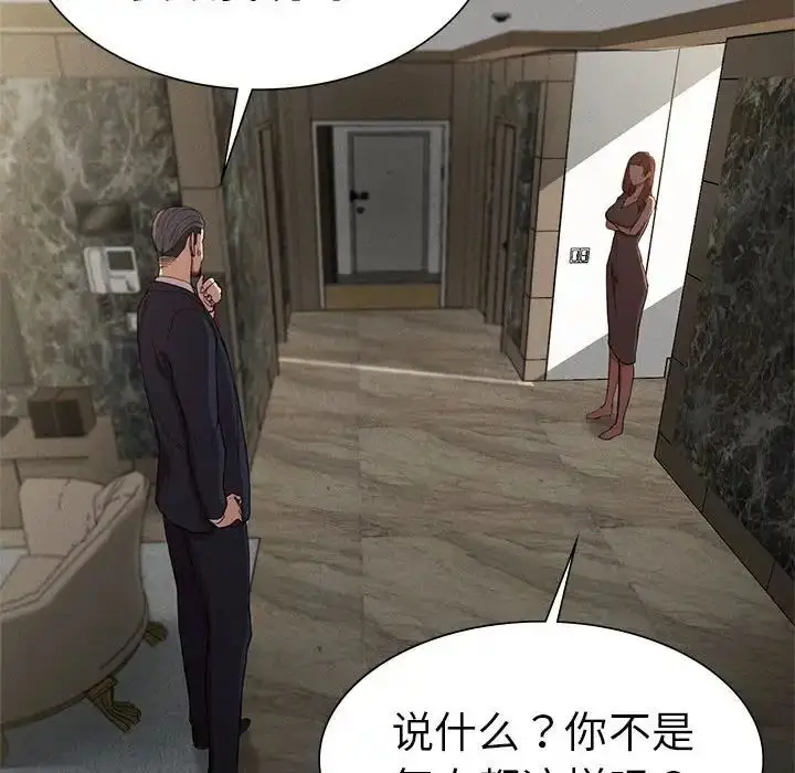 漫画《复仇》第19话第31张图