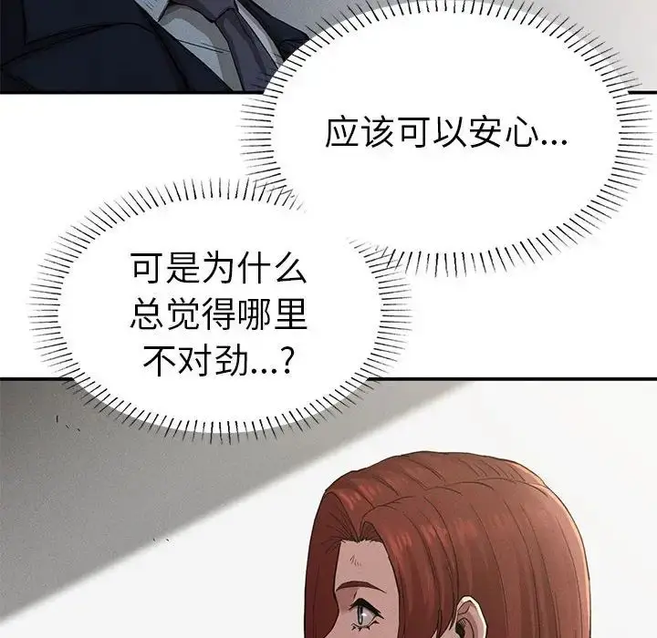 漫画《复仇》第19话第34张图