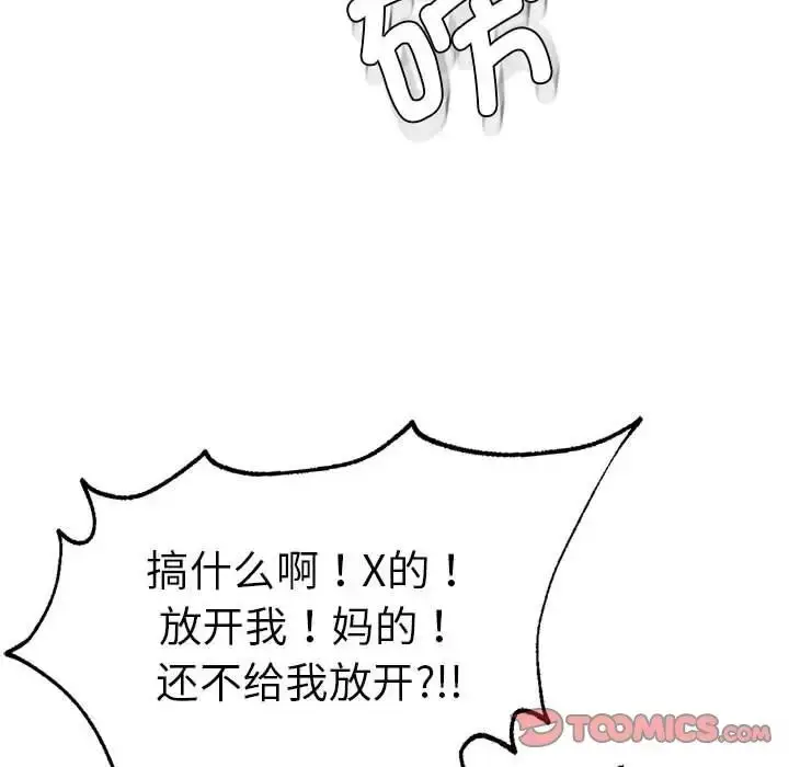 漫画《复仇》第19话第45张图