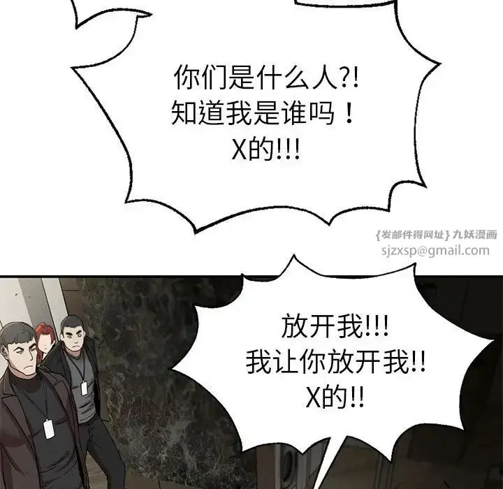 漫画《复仇》第19话第46张图