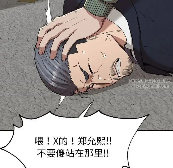 漫画《复仇》第19话第50张图