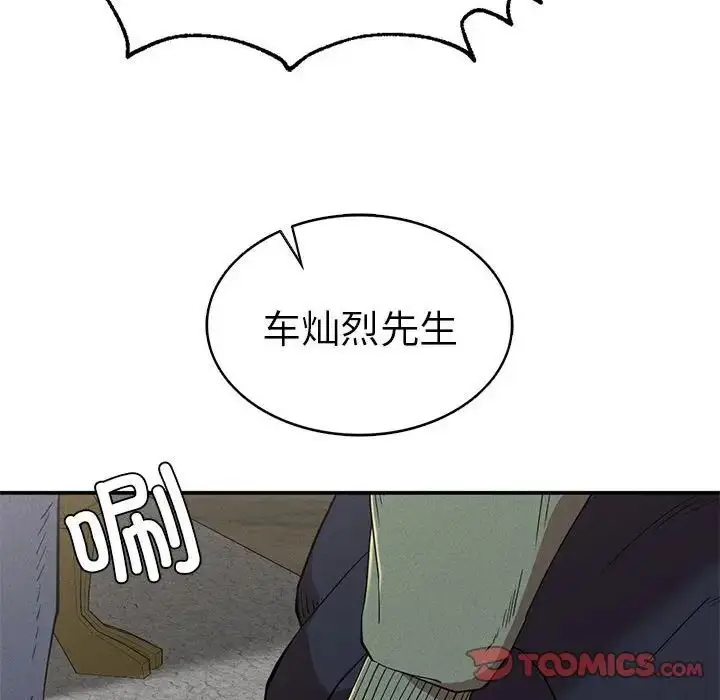 漫画《复仇》第19话第51张图