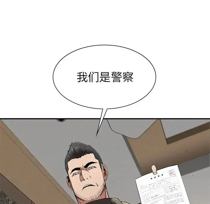 漫画《复仇》第19话第53张图