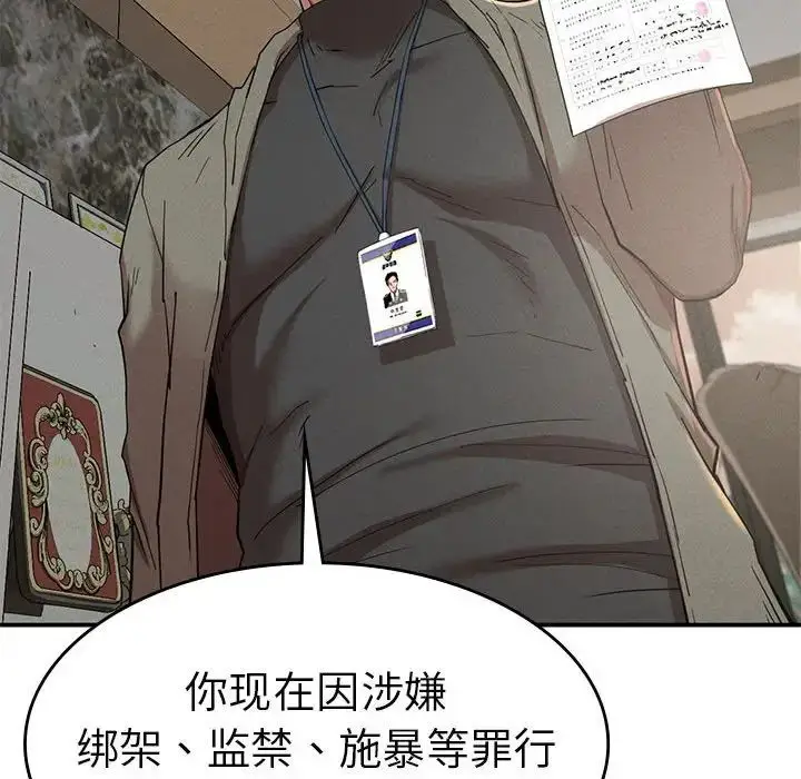 漫画《复仇》第19话第54张图