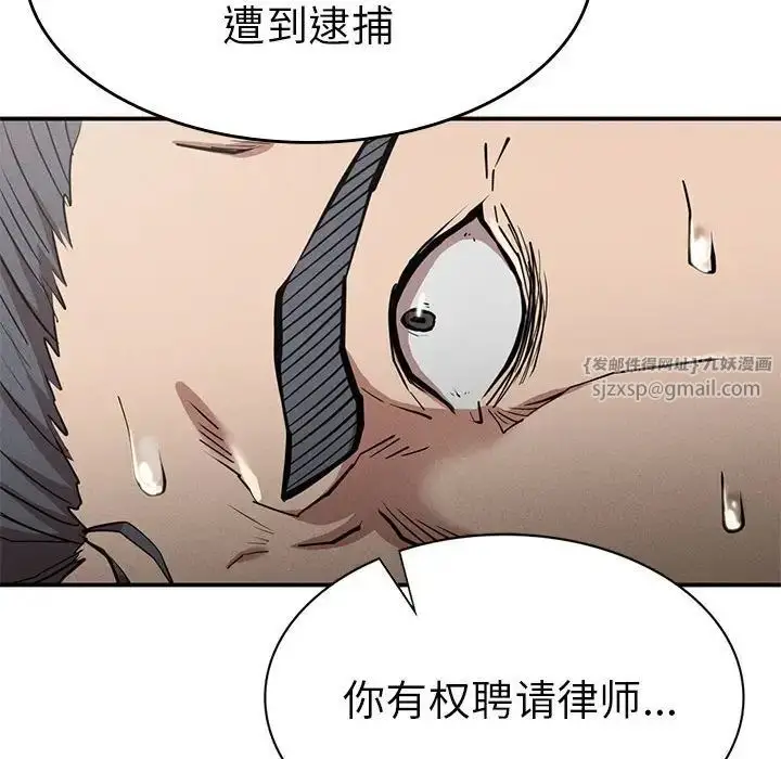 漫画《复仇》第19话第55张图