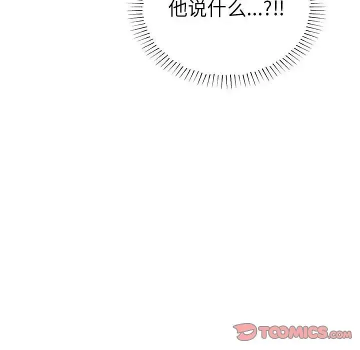 漫画《复仇》第19话第57张图