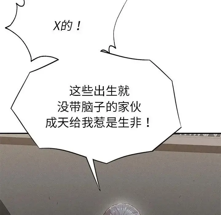 漫画《复仇》第19话第7张图
