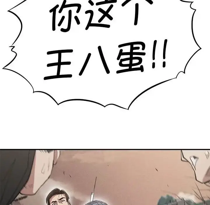 漫画《复仇》第19话第73张图