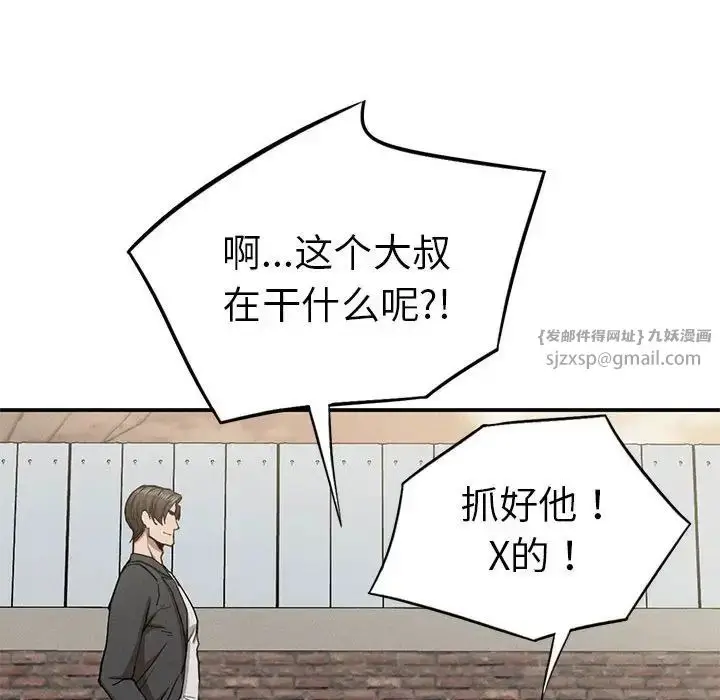 漫画《复仇》第19话第77张图