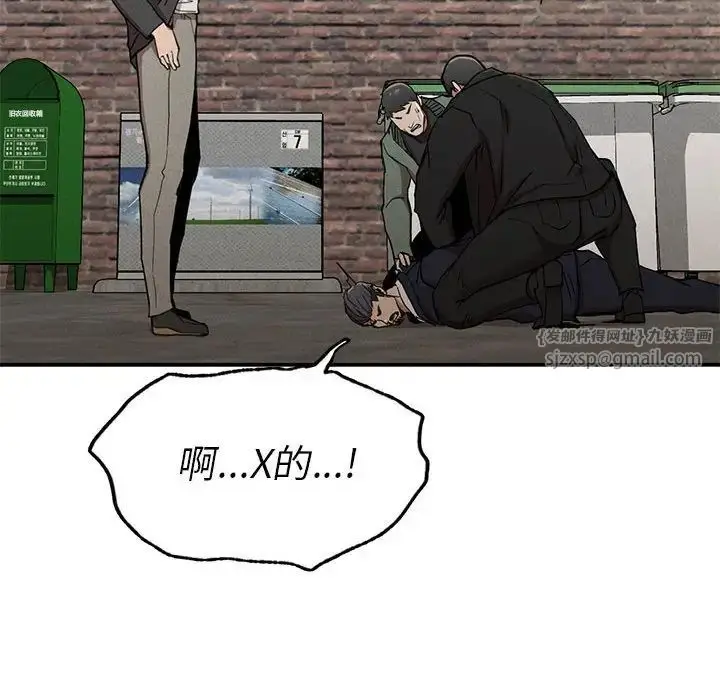 漫画《复仇》第19话第78张图
