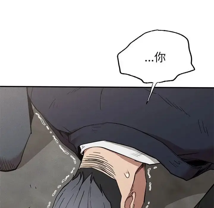 漫画《复仇》第19话第79张图