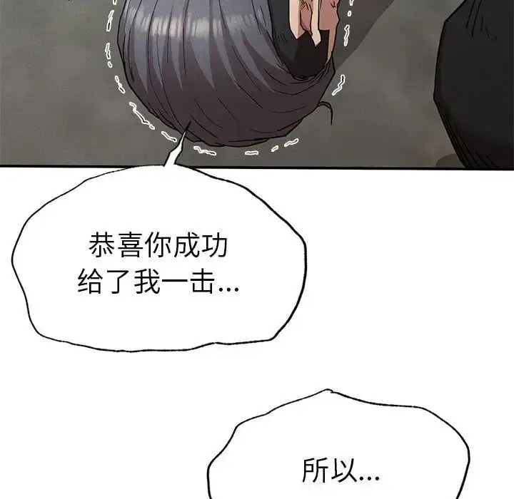 漫画《复仇》第19话第80张图