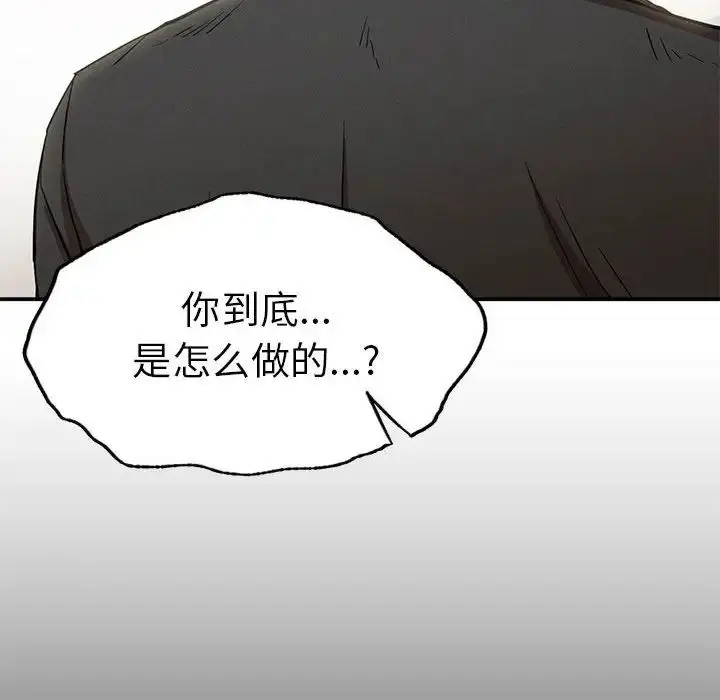 漫画《复仇》第19话第82张图