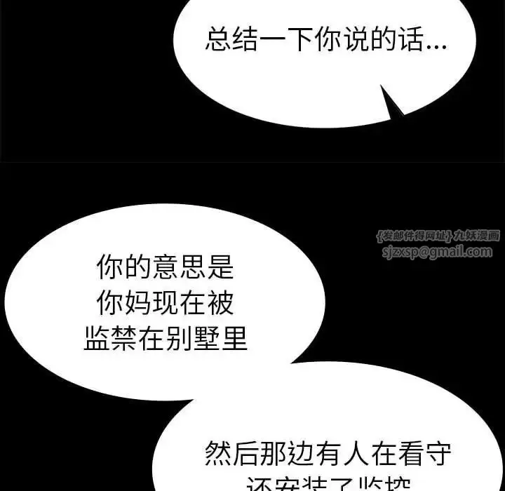 漫画《复仇》第19话第85张图