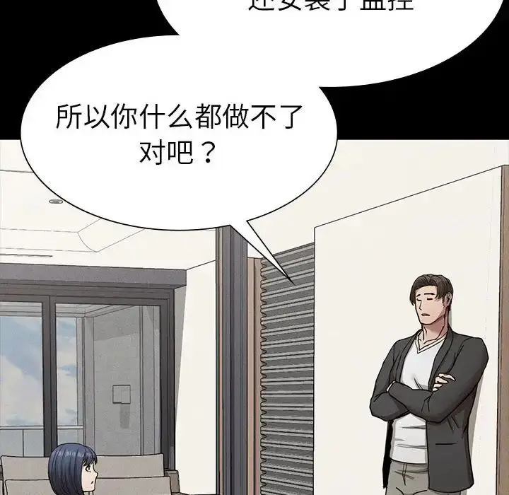 漫画《复仇》第19话第86张图