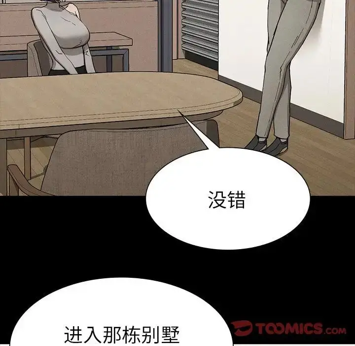 漫画《复仇》第19话第87张图