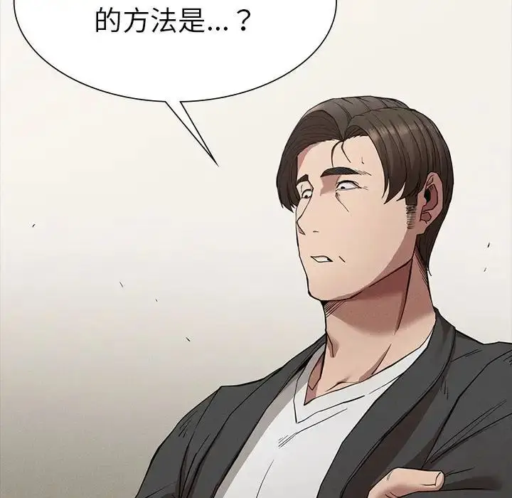 漫画《复仇》第19话第88张图