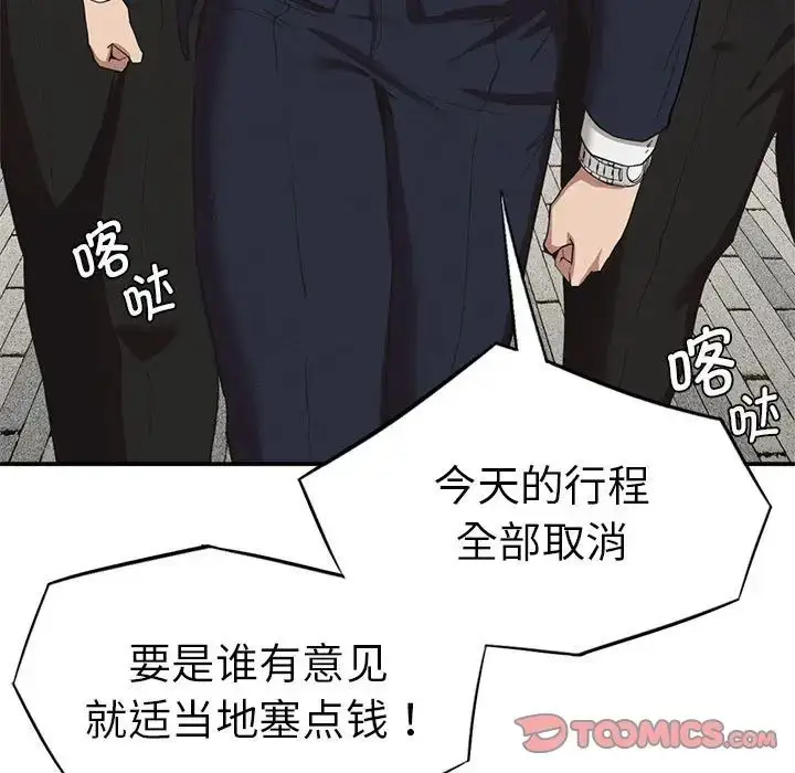 漫画《复仇》第19话第9张图