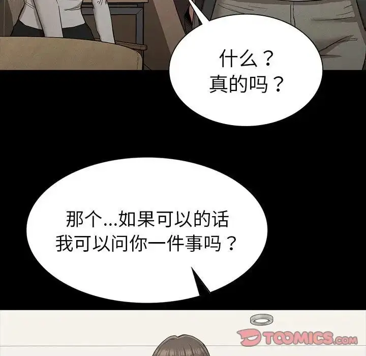 漫画《复仇》第19话第93张图